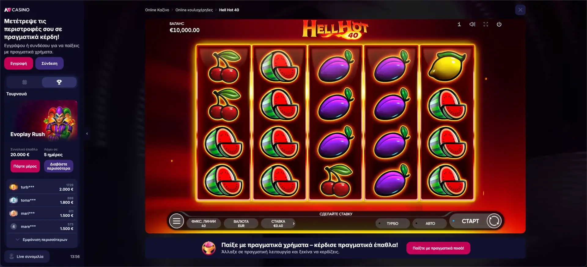 NV Casino - Δημοφιλή φρουτάκια
