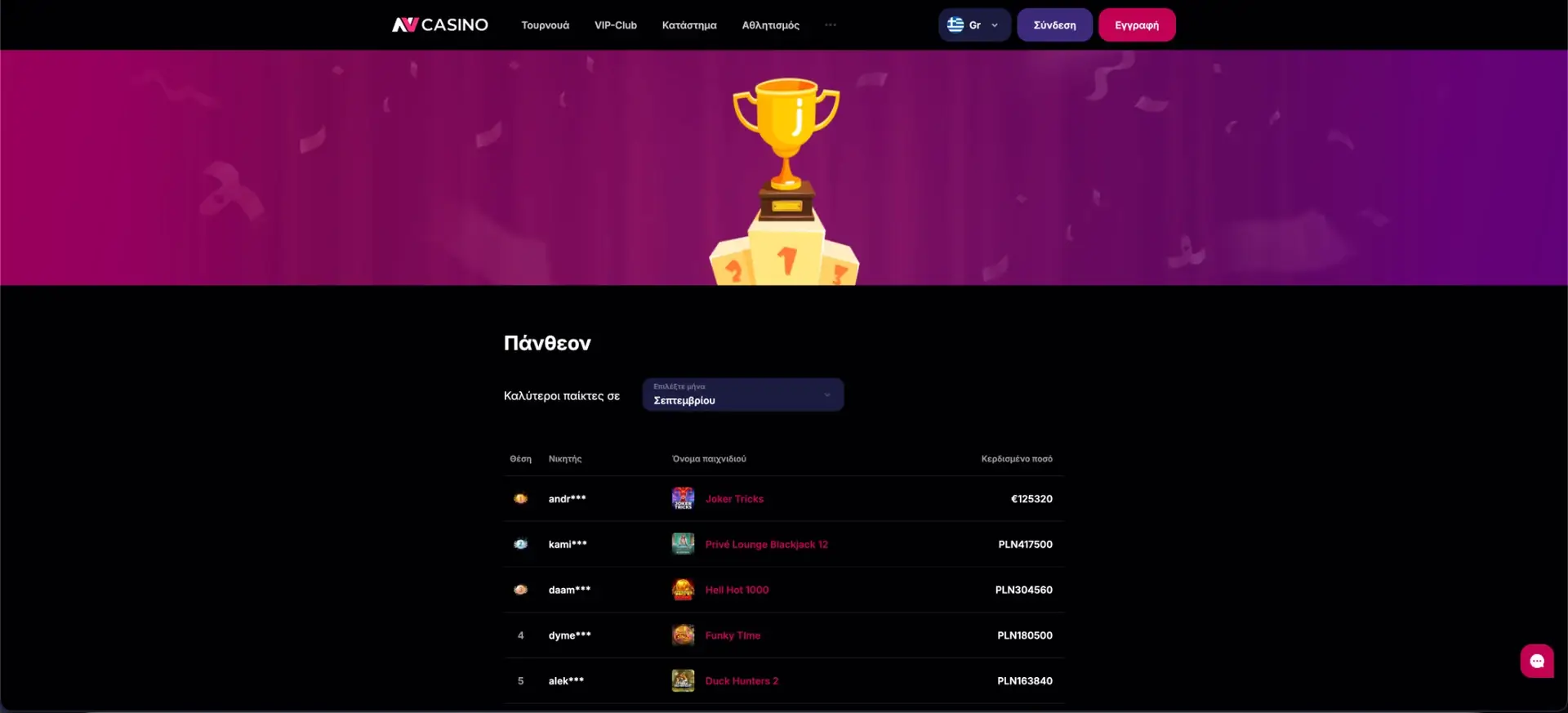NV Casino - Τουρνουά στο NV Casino