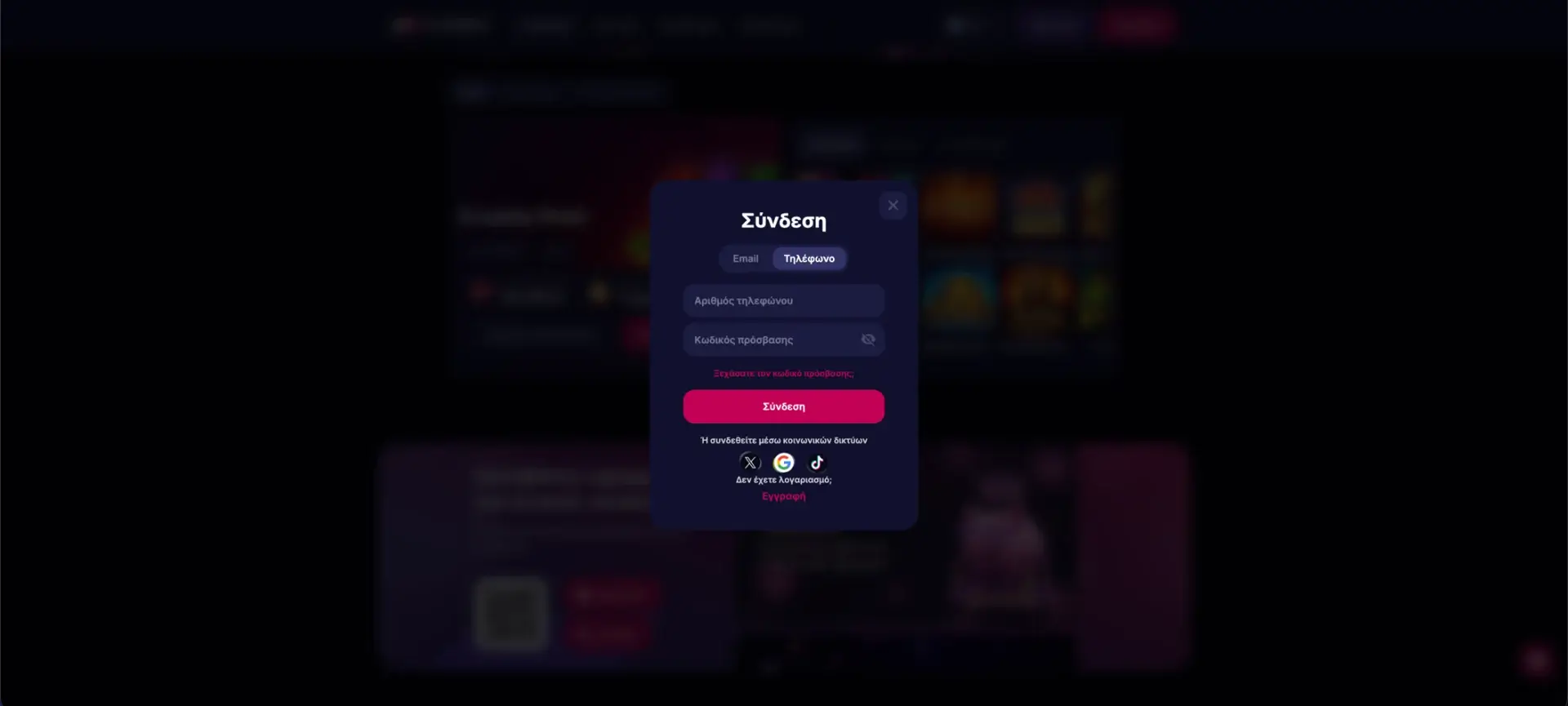NV Casino - Εγγραφή και σύνδεση στο NV Casino