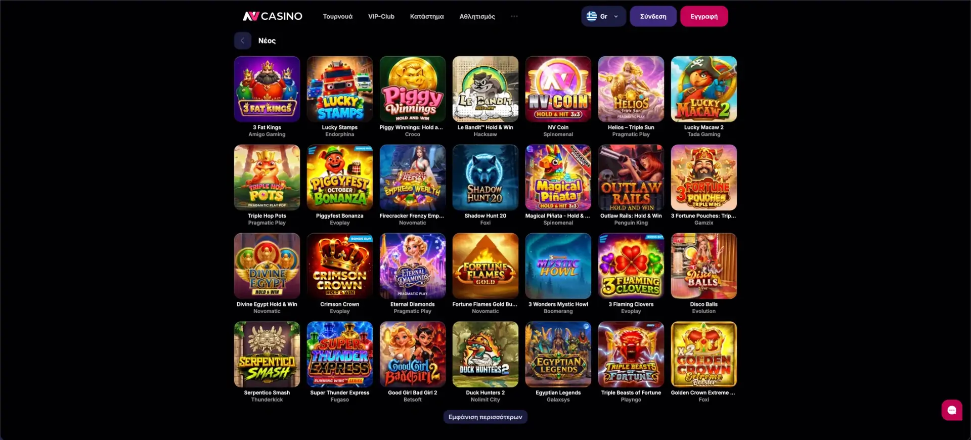 NV Casino - Κατάλογος παιχνιδιών στο NV Casino