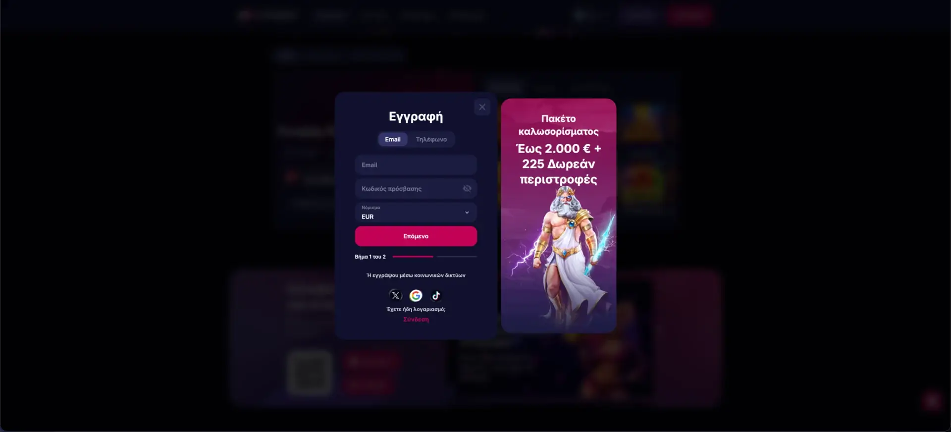 NV Casino - Εγγραφή και σύνδεση στο NV Casino