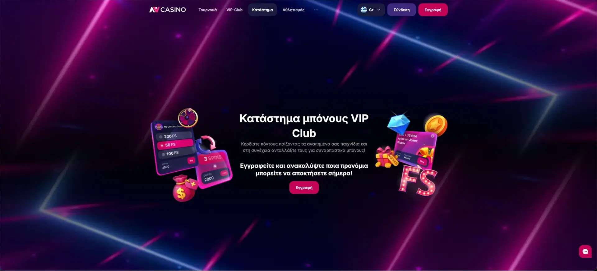 NV Casino - VIP-Club του NV Casino